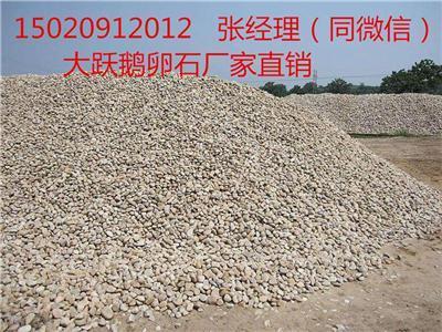 石家庄藁城鹅卵石专业采挖
