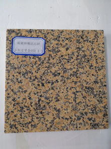 新疆和顺达石材有限责任公司