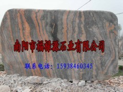 厂家销售河南省南阳市园林石、厂观赏石批发、泰山石加工_石材石料_建筑、装饰、房地产_供应_中国贸易网