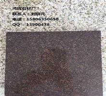 【平顶山山东锈石皇室啡厂家直销】价格,厂家,图片,石材石料,鸿辉石材厂销售部-中国行业信息网