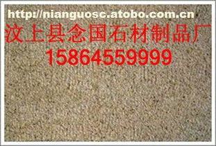 锈石荔枝面,价格,厂家,供应商,花岗岩及制品,汶上县念国石材制品厂 热卖促销