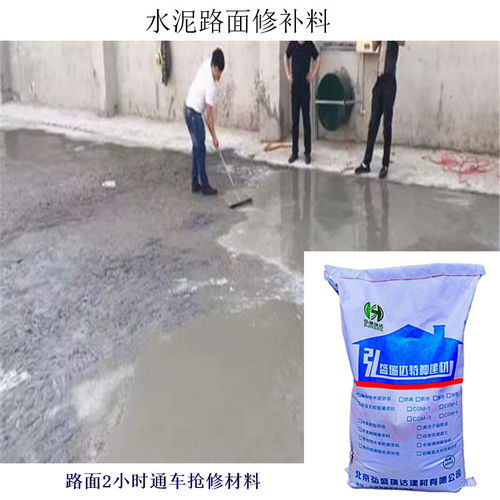 齐齐哈尔克山道路修补料及水泥路面修补砂浆销售指南
